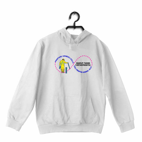 Quirkipedia Dhoni Infinite Love Tamil Cricket summer-22 Hooded SweatShirts